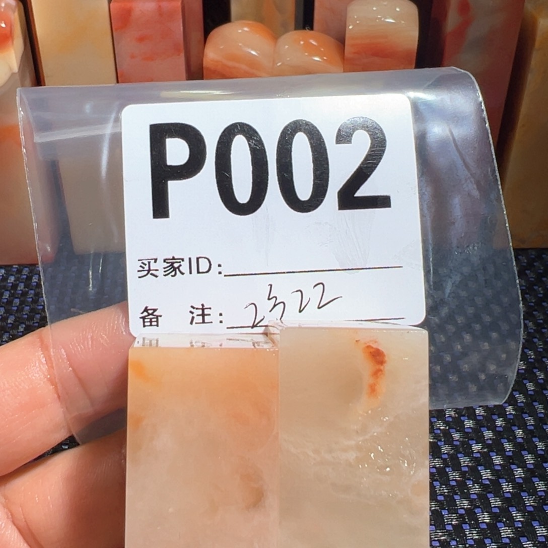 【闪购商品】寿山石印石老挝石