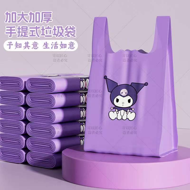 家用大号库洛米背心式垃圾袋厨房加厚紫色香氛垃圾袋