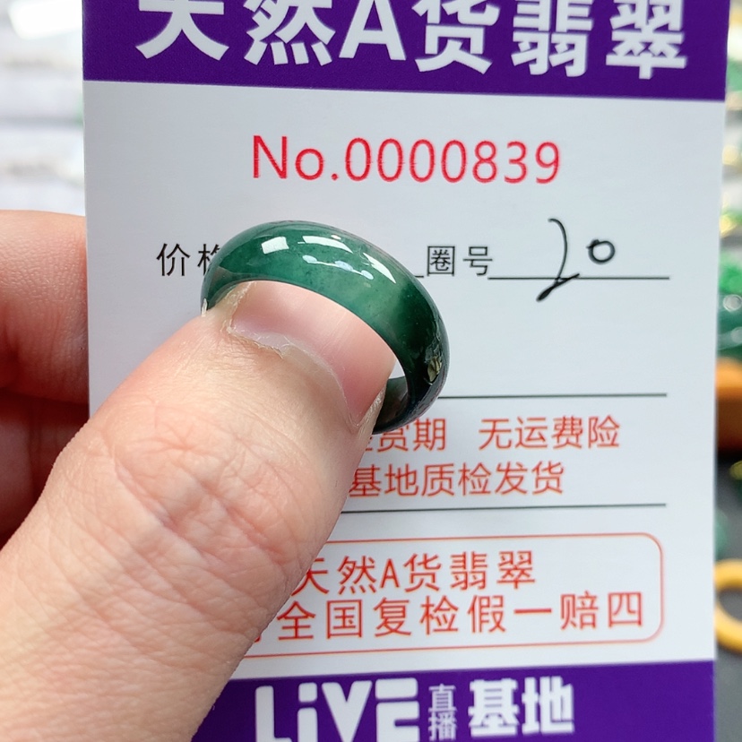 【闪购商品】翡翠戒指未镶嵌翡翠