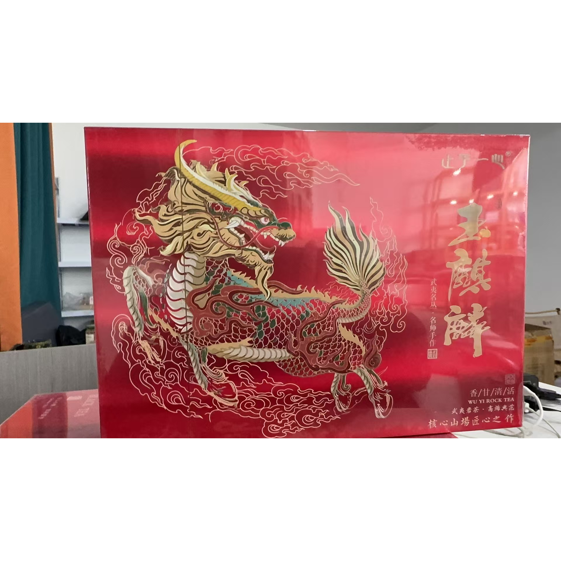 [止于一心]玉麒麟 武夷岩茶（fl0）