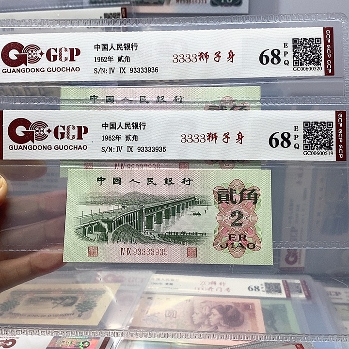 3333狮子身二张连号，35、36