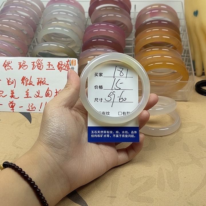 玛瑙/玉髓未镶嵌手镯180