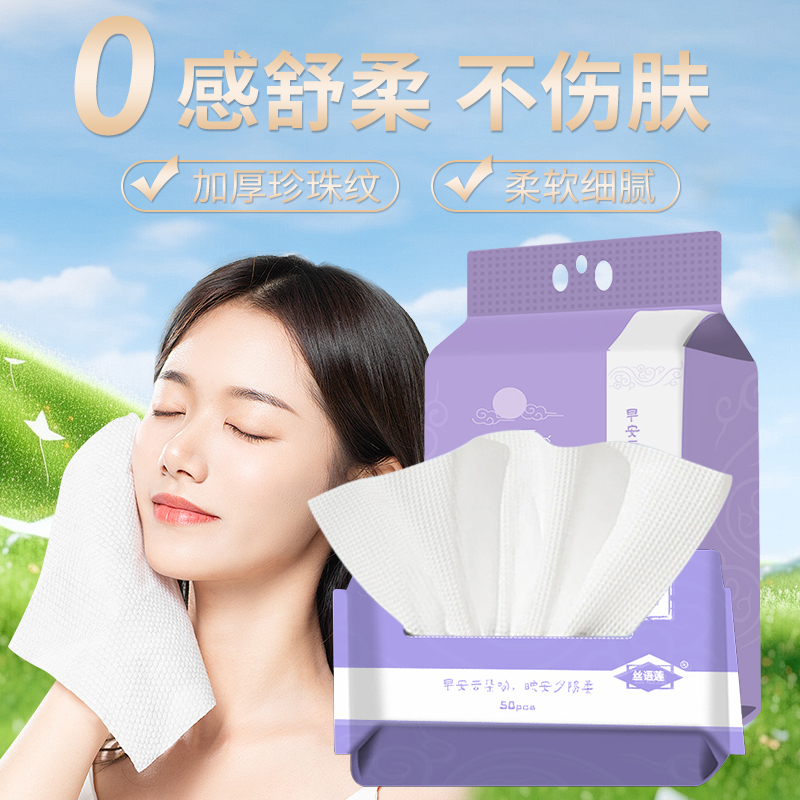 洗脸巾大包悬挂抽取洁面巾加大加厚珍珠纹纯棉美容一次性柔巾