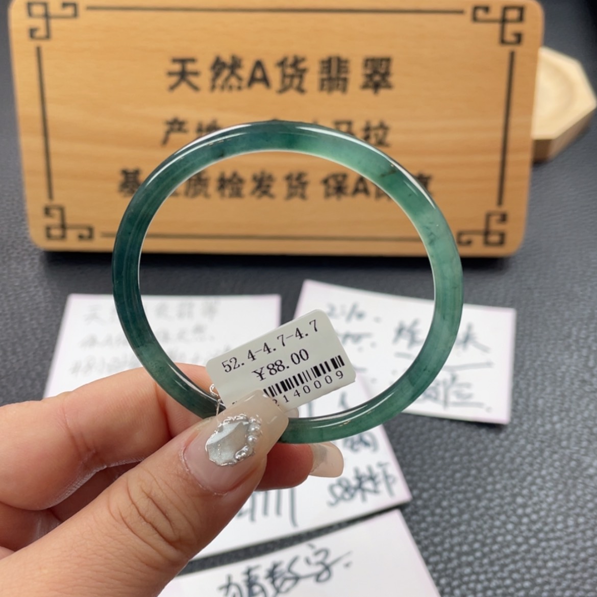 【闪购商品】翡翠手镯未镶嵌艾**米手镯