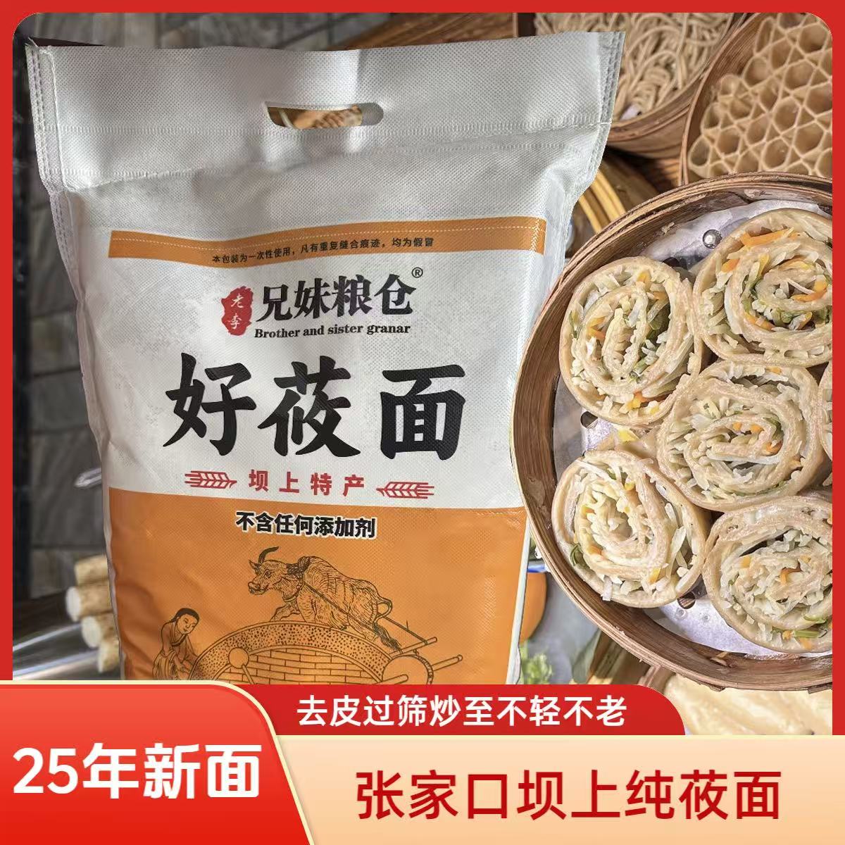 【10斤】坝上莜面特产莜面窝窝莜面鱼鱼莜面栋栋拷栳栳粗粮面食代餐去皮