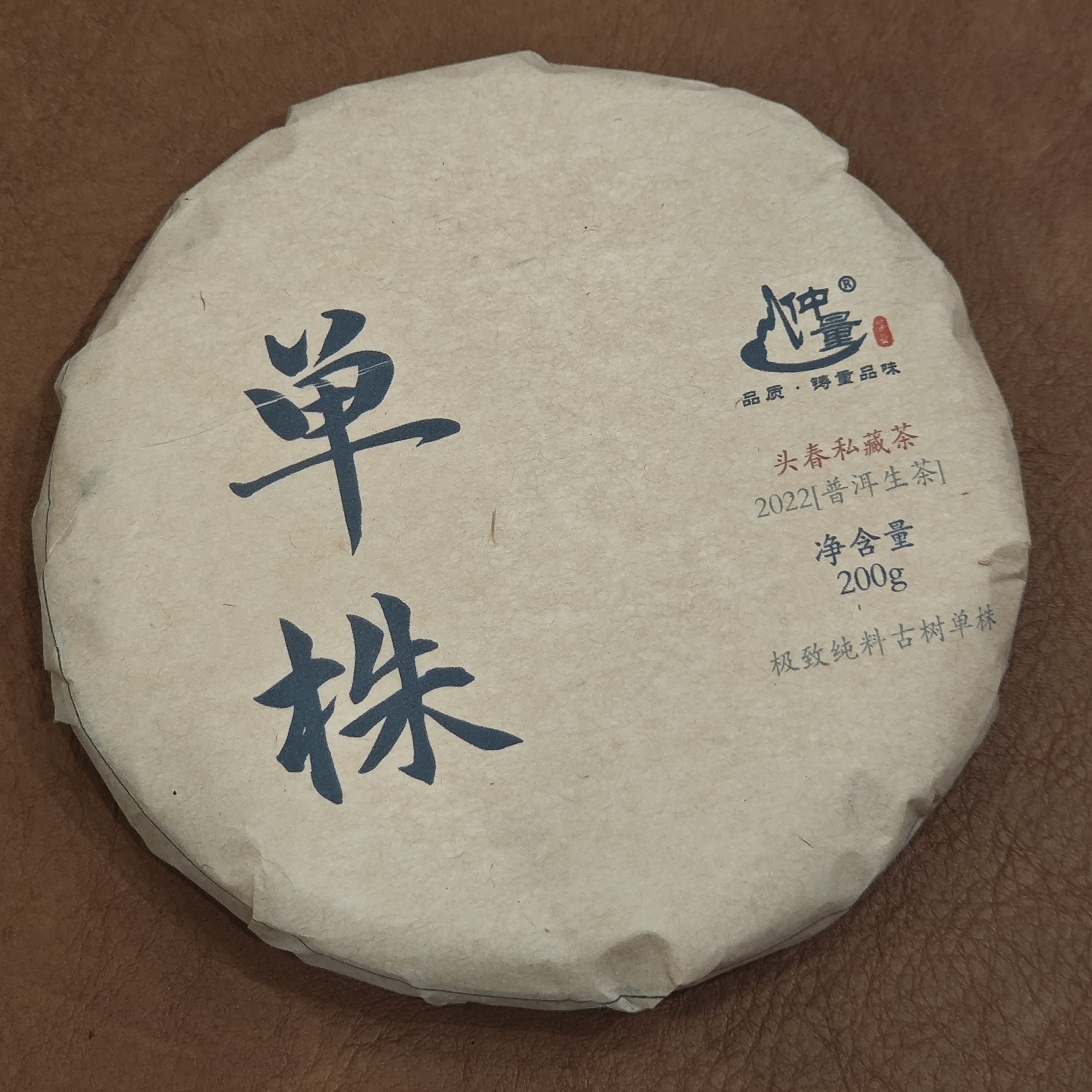 2022滑竹梁子古树一颗树单株纯料普洱生茶极致的纯