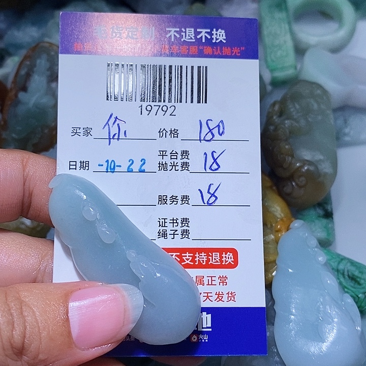 …***伱定制翡翠未镶嵌天光墟翡翠市场现金代购