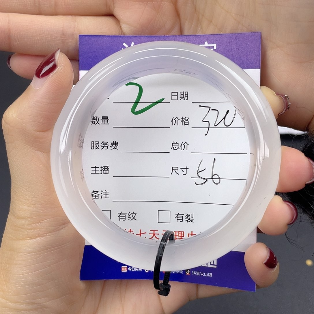 石英质玉手镯未镶嵌