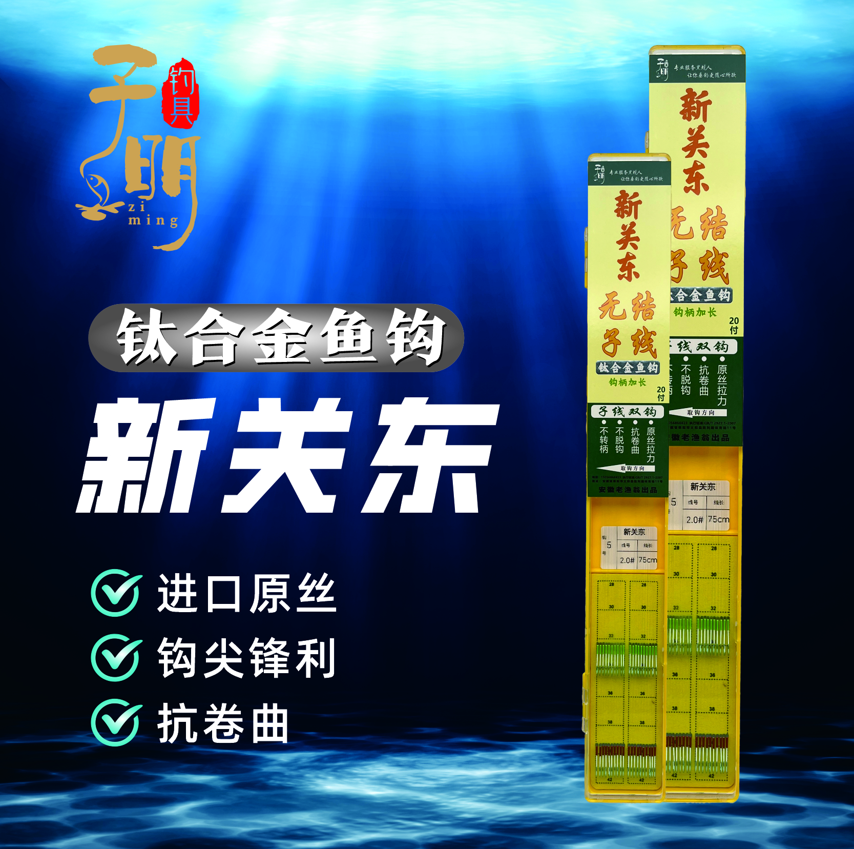 高端钛合金新关东无结成品子线20付黑坑无结钛合金鱼钩