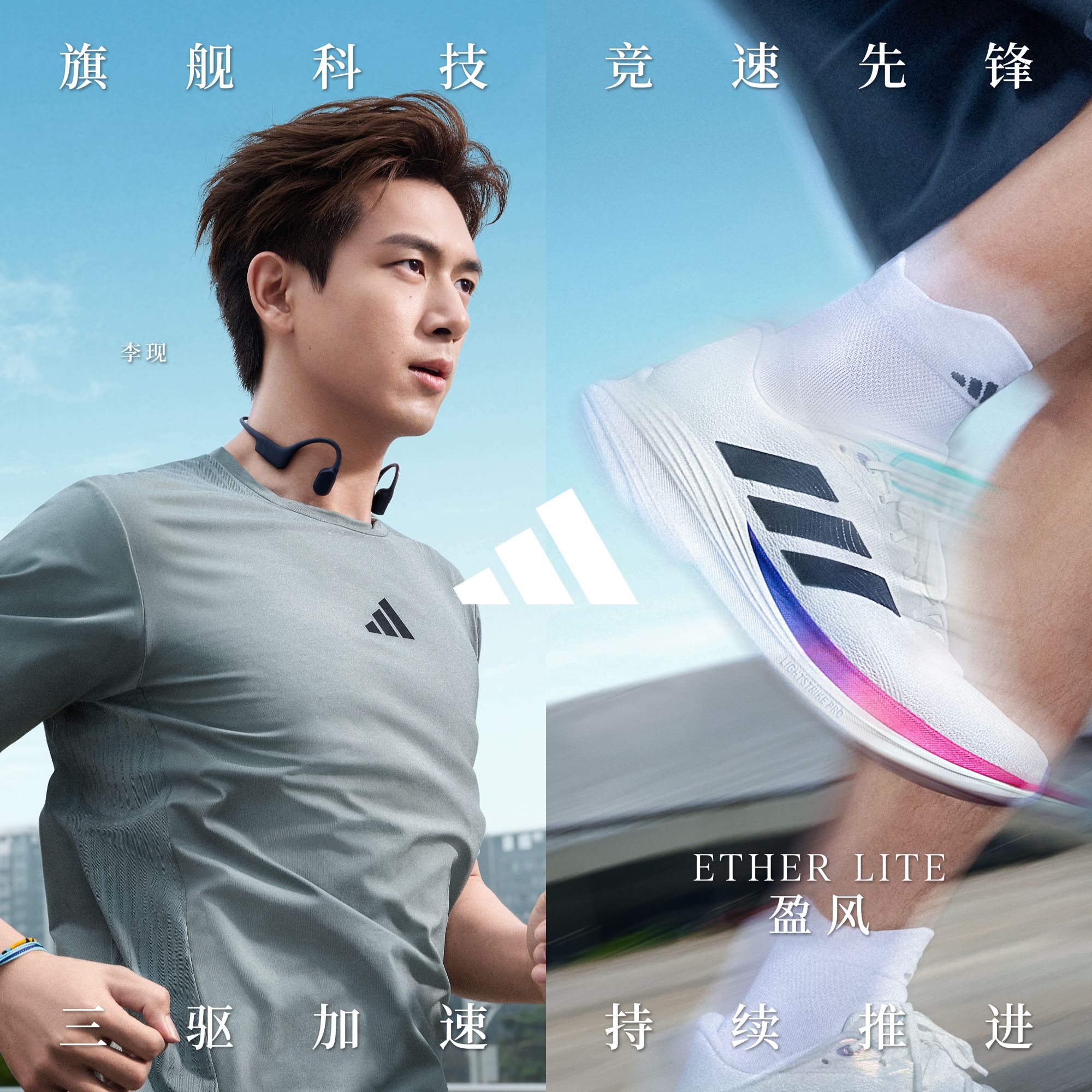 adidas/阿迪达斯男女款盈风专业竞速运动鞋训练体考跑步鞋JS2330