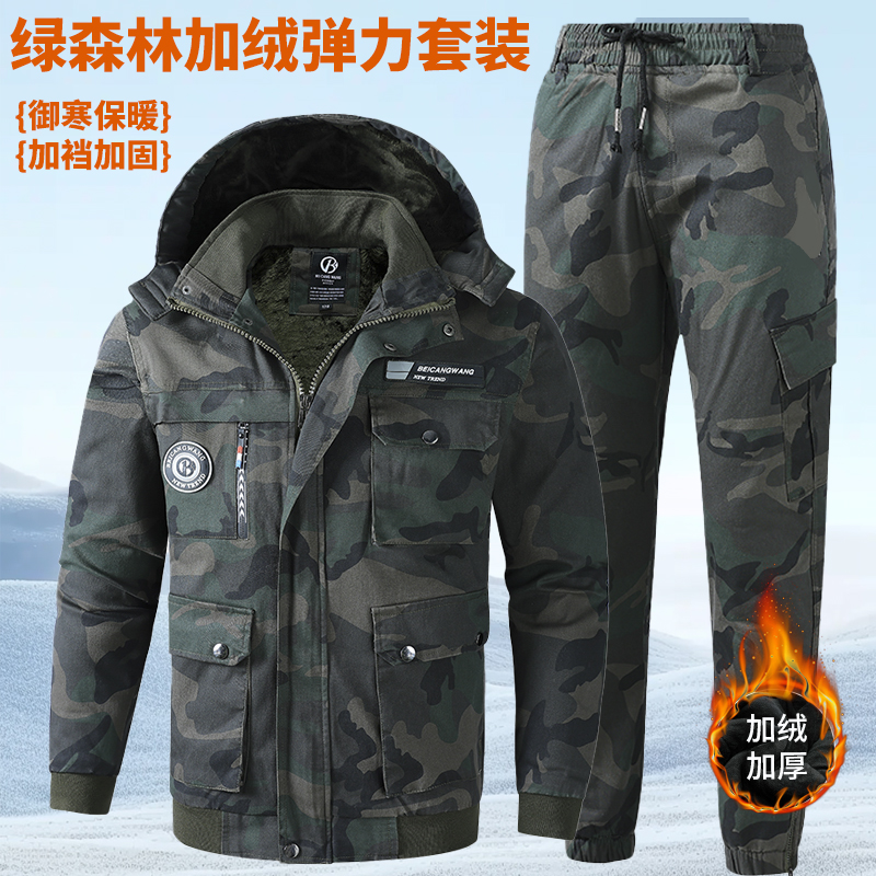 秋冬夹克款棉布加绒迷彩套装工作服男女工装保暖弹力劳保电焊工装