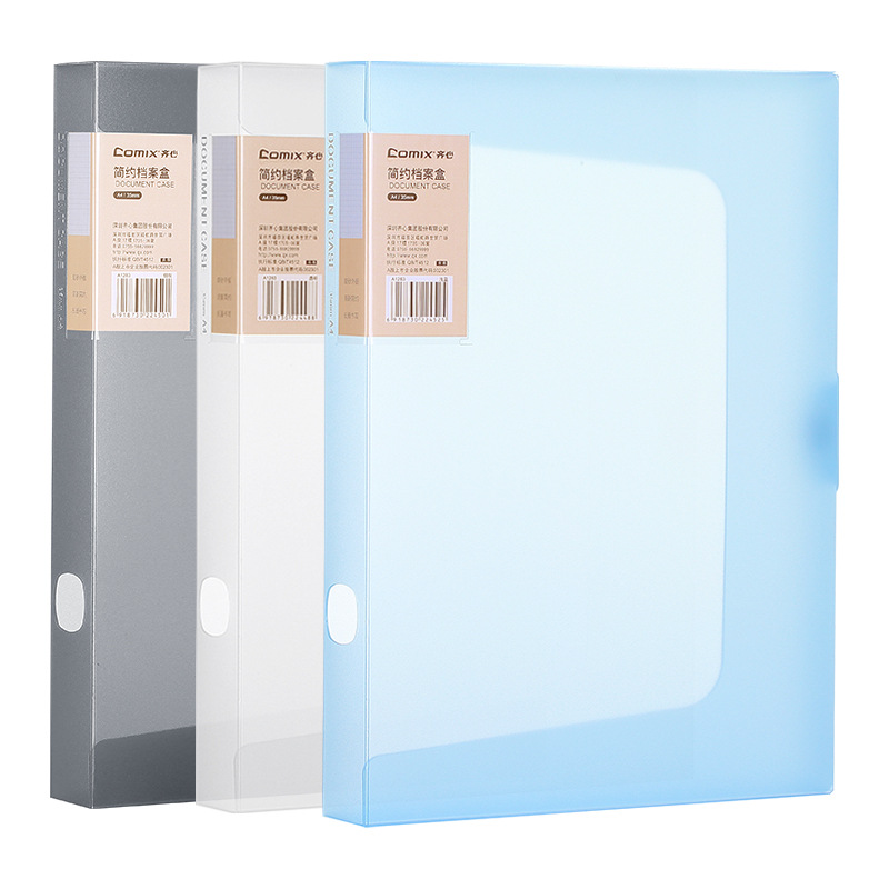齐心A1283简约档案盒35mm A4
