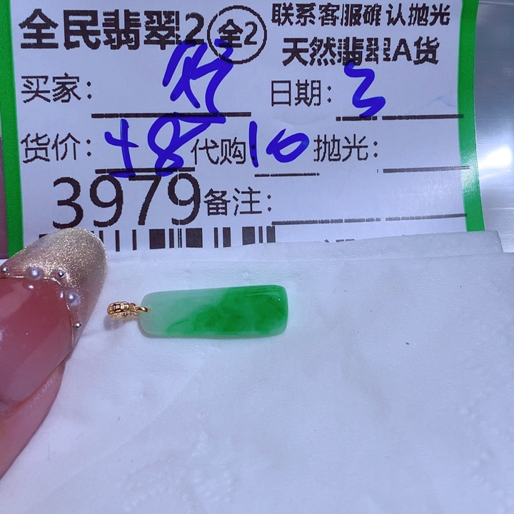 翡翠颈饰未镶嵌行***翠