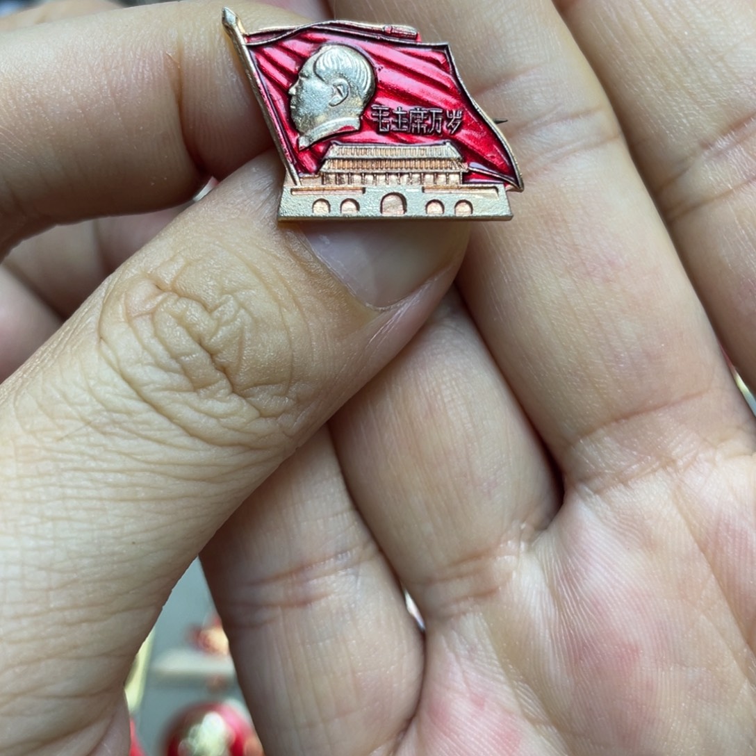 铝红色收藏精品小章
