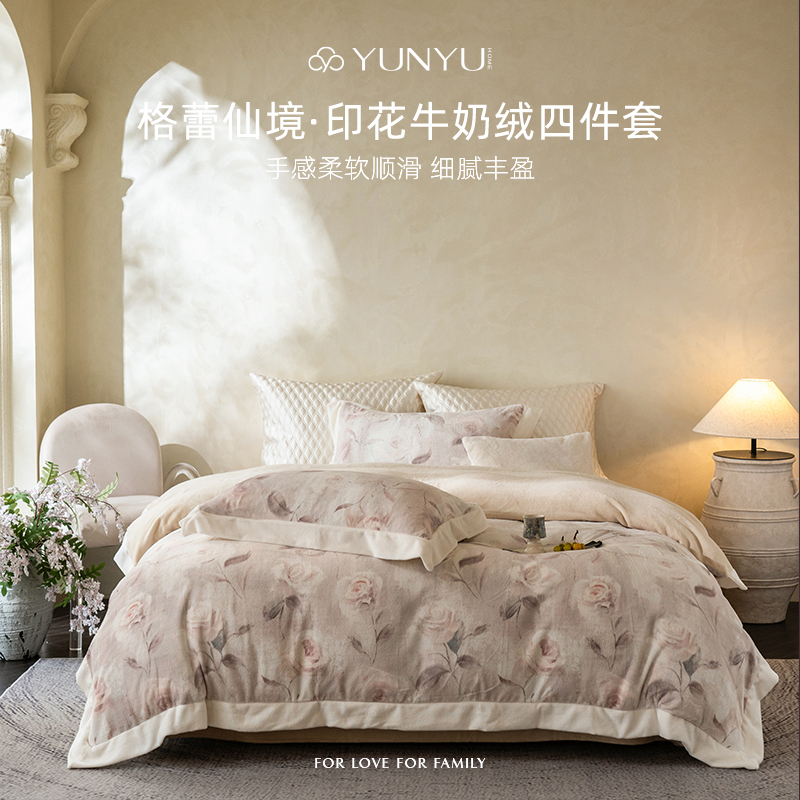 【巴图&博谷优享】【芸裕家居】格蕾仙境•印花牛奶绒四件套254JT091