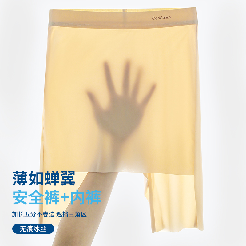 轻薄无痕冰丝安全裤内裤二合一大码高弹不卷边打底防走光女士夏季
