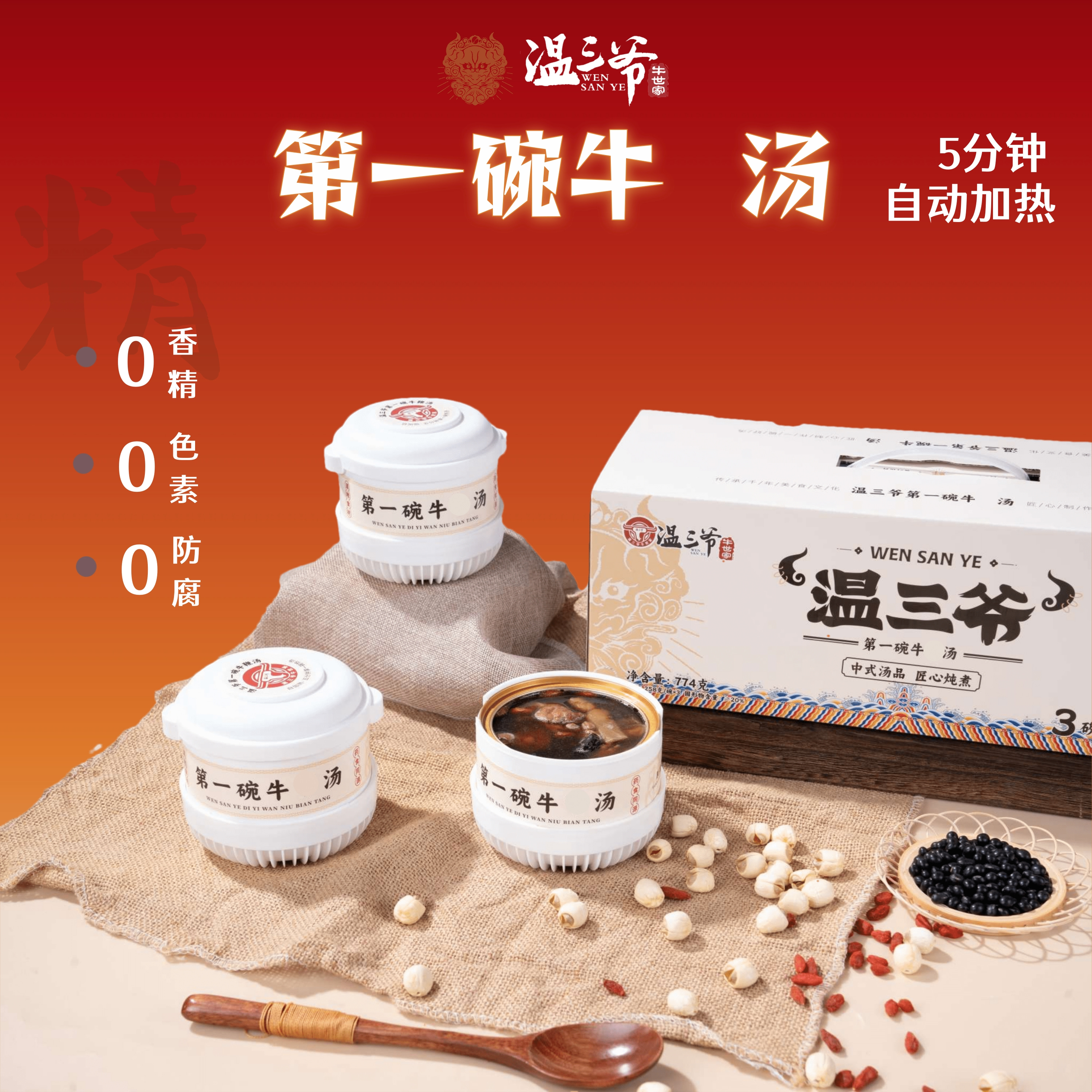 【男汤女粥】牛鞭汤6盒+水牛奶谷物碗12碗