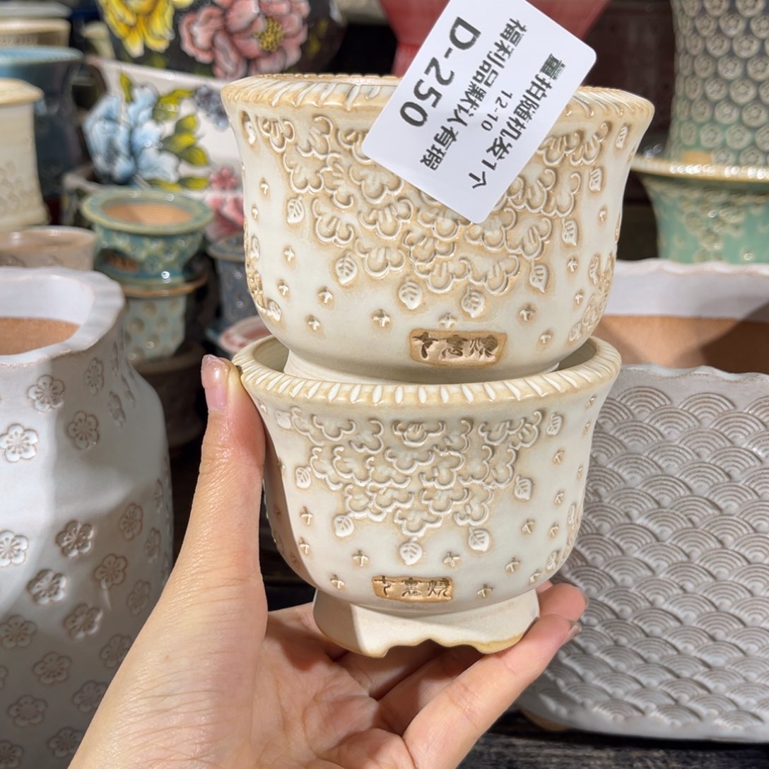 平***福七里烧默认微瑕12-10-250-2个