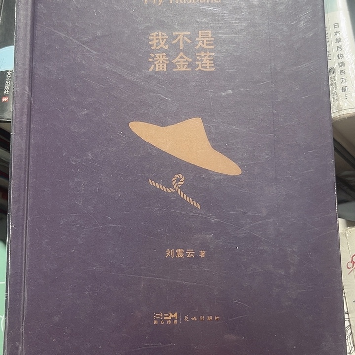 我不是潘金莲全新推荐