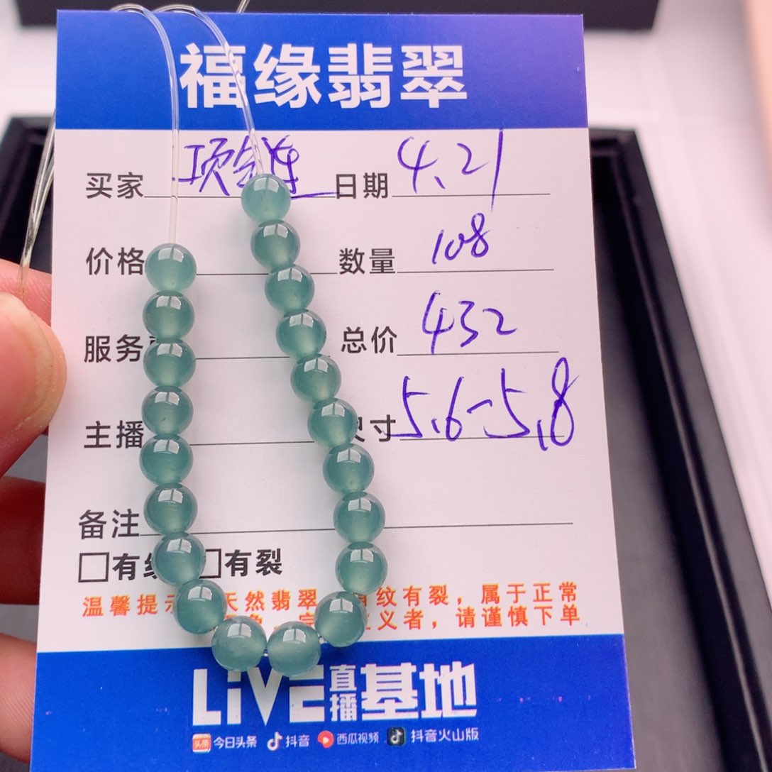 未镶嵌手链翡翠多样性108