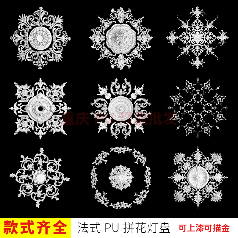 法式pu灯盘雕花组合拼花圆形灯盘吊顶造型天花板装饰仿石膏灯盘