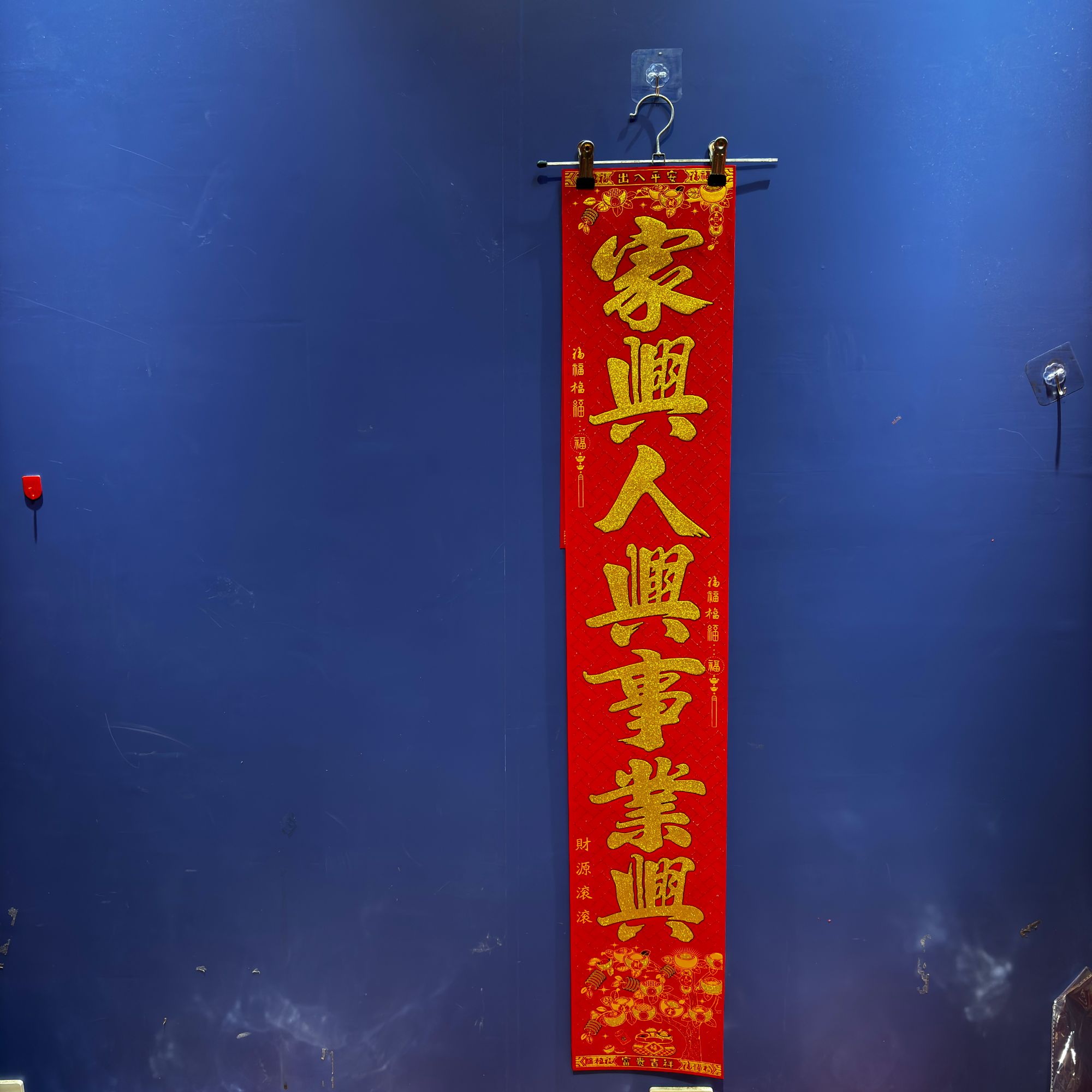 画时代财源滚滚金字绒布对联带胶全胶撕开即贴无痕胶2025蛇年春联