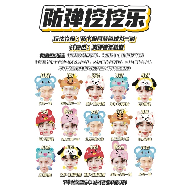 防弹少年团挖挖乐