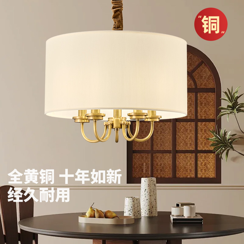【灯影暖居】美式全铜吊灯卧室灯布艺复古铜灯餐厅书房铜灯具