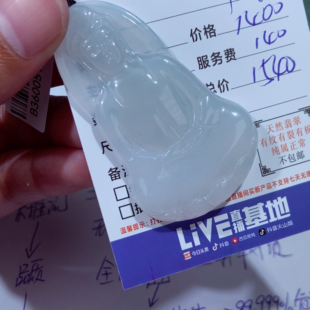 咸***刺翡翠未镶嵌颈饰111111