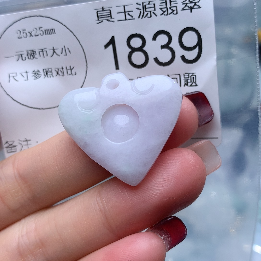 翡翠挂件未镶嵌1839。