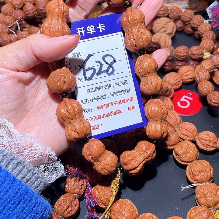 ঞ***՞628秋子异形花生手串20