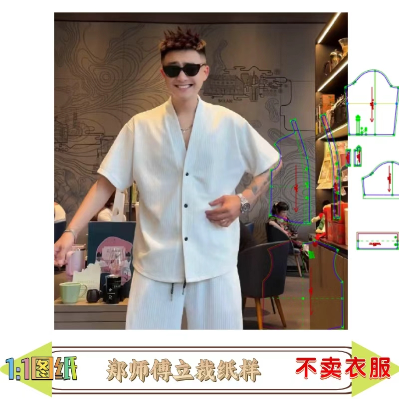51133款缝纫纸样男V型连立领休闲衬衣纸样