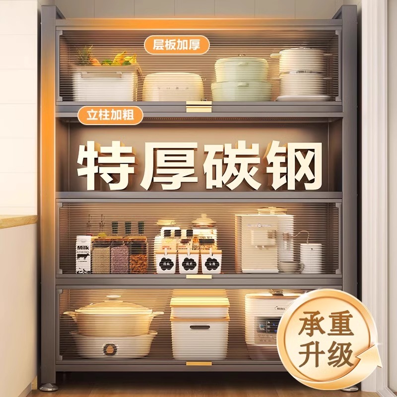 厨房客厅家用置物柜简约多层落地防潮防尘收纳柜加厚储物柜