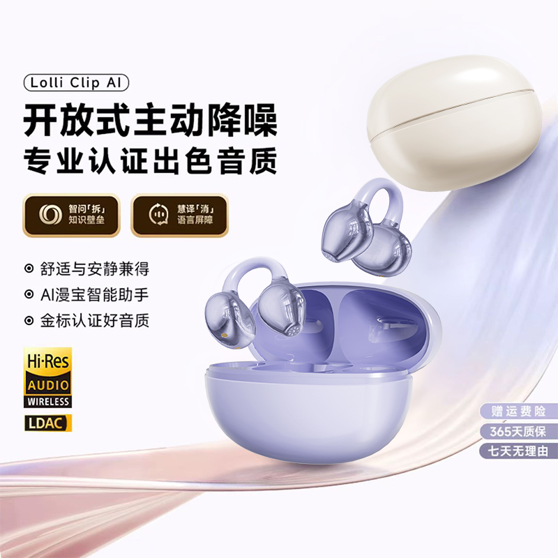 GQ-13JS682夹耳式蓝牙耳机无线入耳式降噪高音质超长续航运动通用