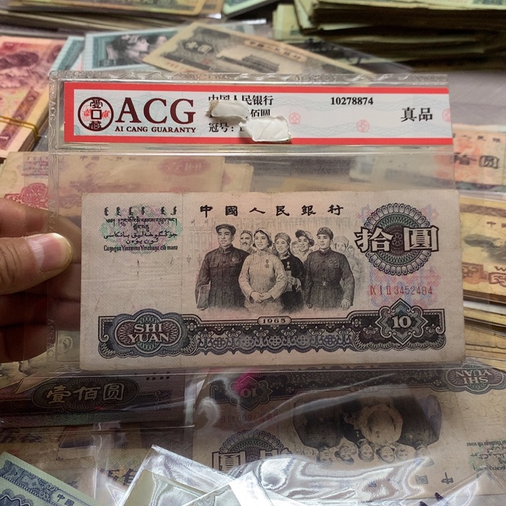 第四套退市纸币 按图发货
