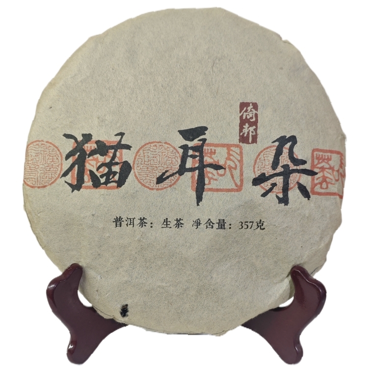 2010年云南普洱茶生茶 倚邦猫耳朵 357克/饼