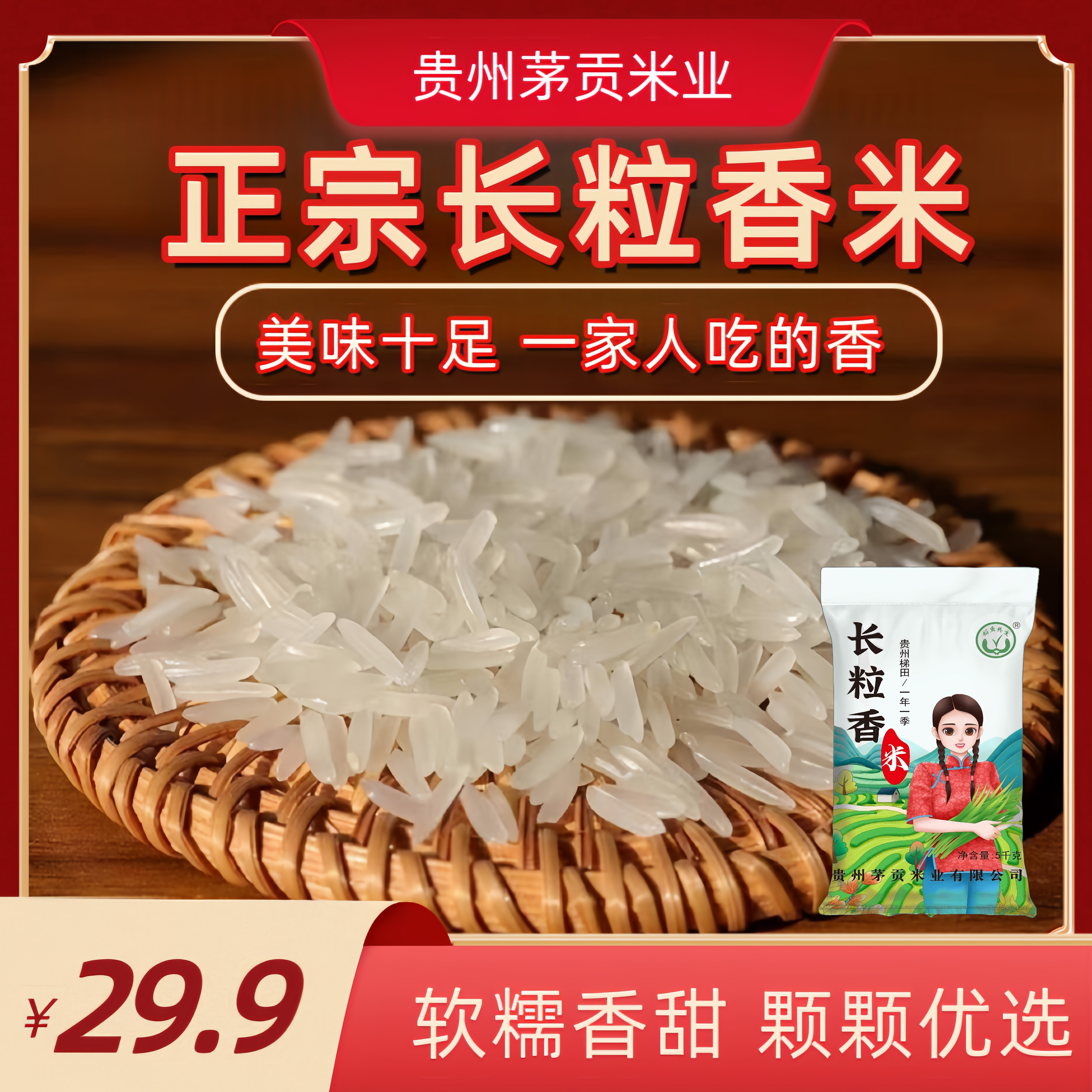 稻鱼共生【贵州特产】农家大米新稻香米好吃正宗长粒香2025新米大米