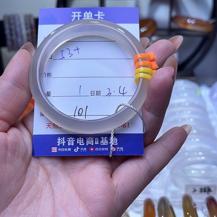 玛瑙/玉髓手镯未镶嵌开**百