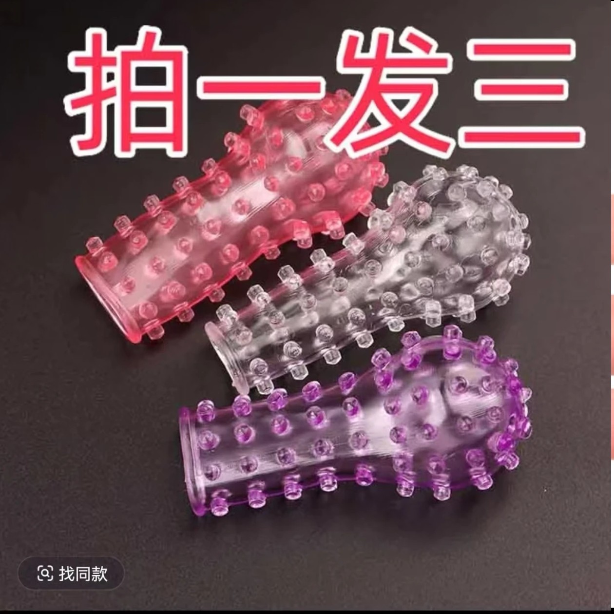 【小沫】非主流个性整蛊 玩具 手伴 戒指 手把件