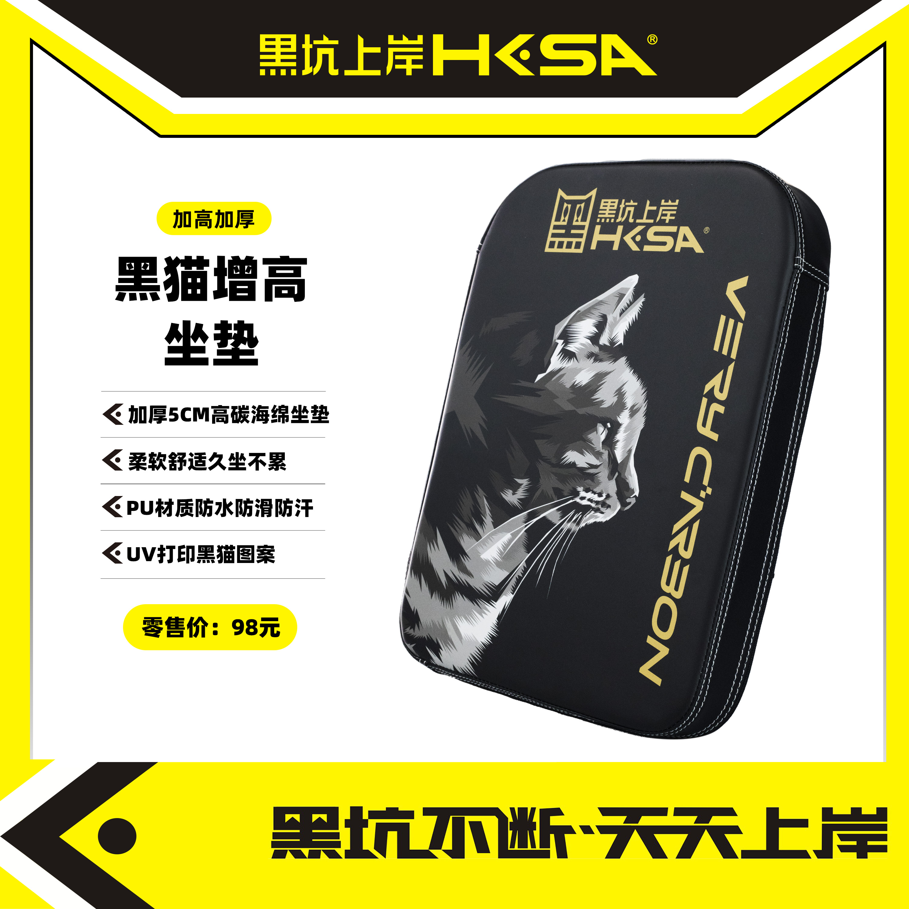 黑坑上岸黑猫增高坐垫超柔软记忆棉芯秒回弹防潮汗高颜值加高加厚