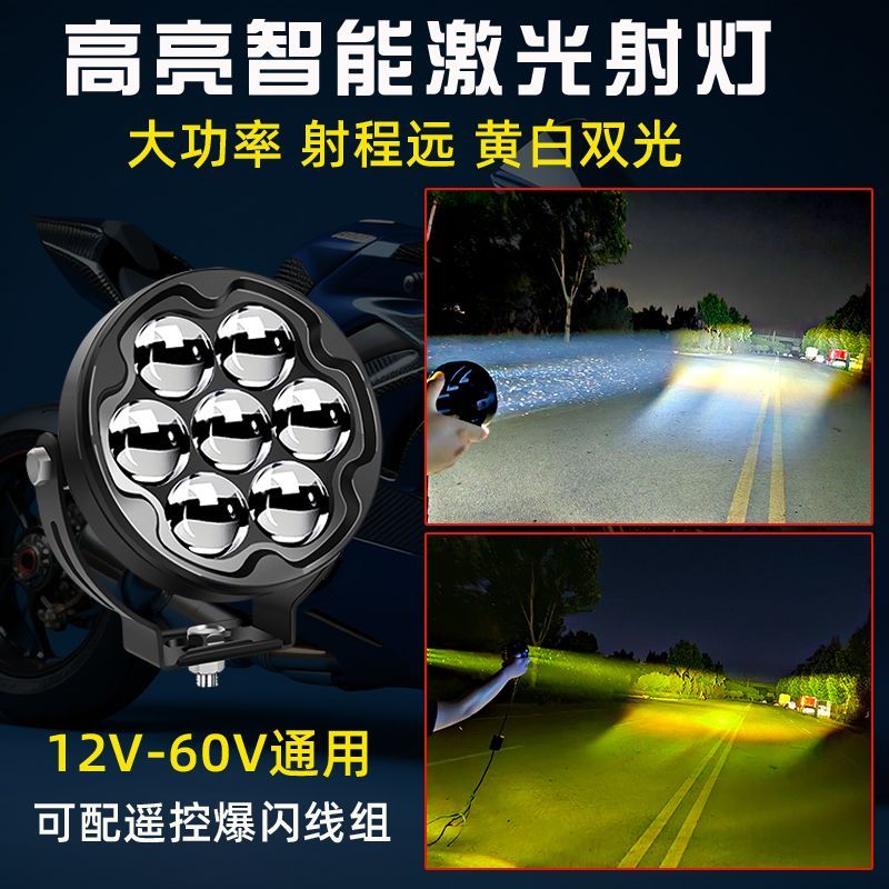 专照远光狗大功率越野改装车灯超强射灯12V到60V通用圆形摩托改装