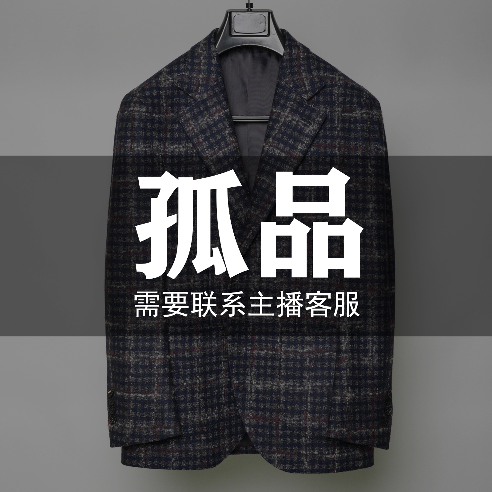 SUITERA孤品 高档西装 男士西服时尚商务休闲半麻衬西装修身