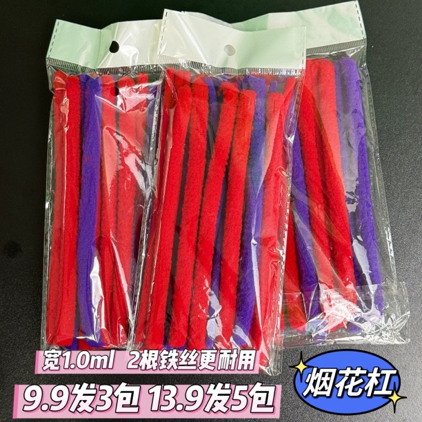 3包装烟花杠1包15根束妆纹理发廊专用冷烫卷发根烫蓬松1.0加粗