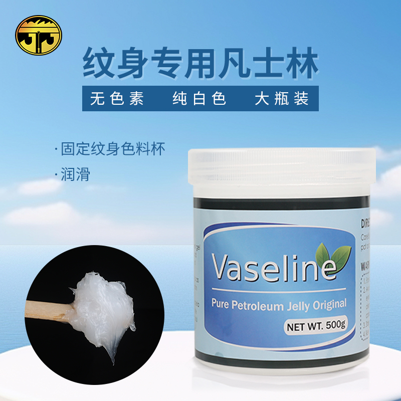 苏州异龙纹身器材纹身专用凡士林润肤霜刺青护理固体天然白色A