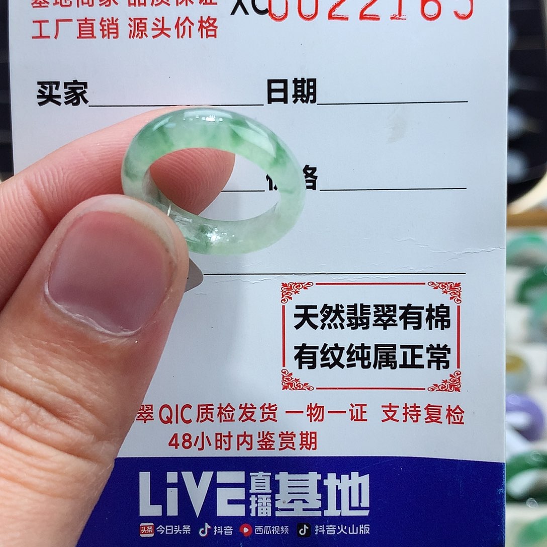 翡翠戒指未镶嵌、9号