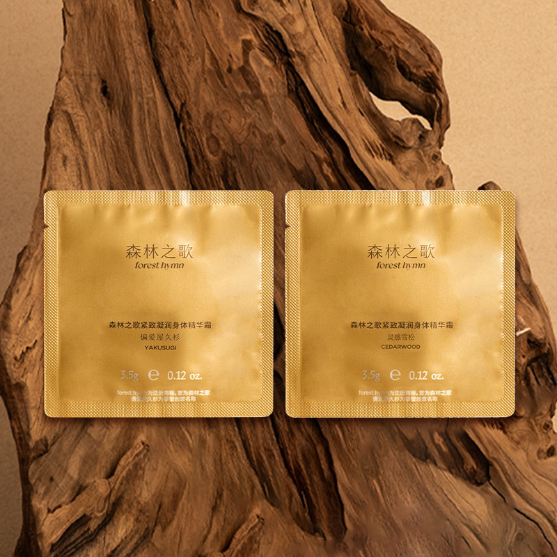 【福袋】森林之歌紧致凝润身体精华霜3.5g*2