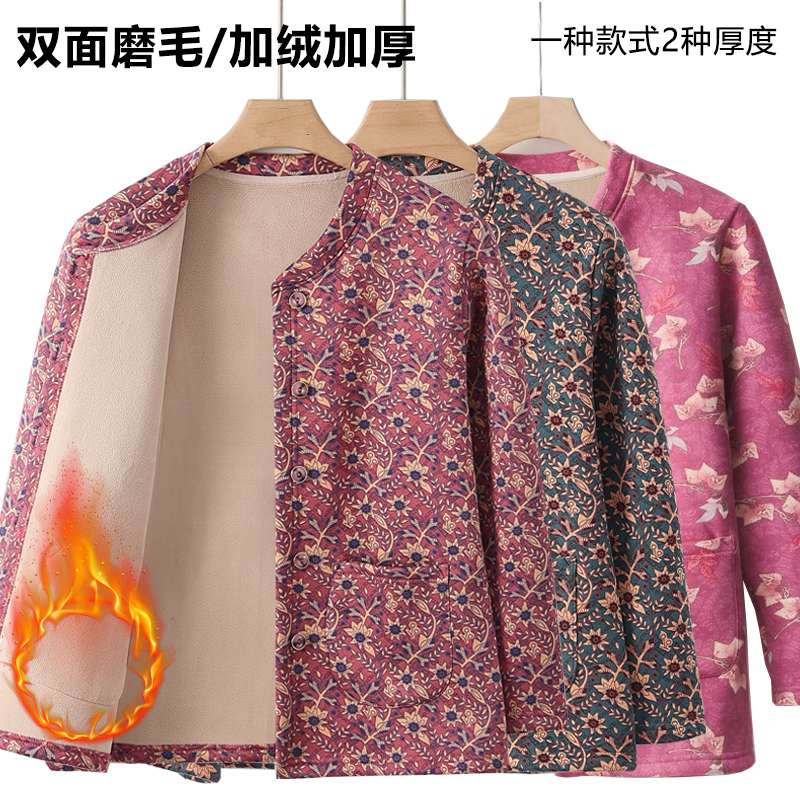 中老年人加绒加厚保暖上衣女士前开扣德绒发热秋衣妈妈装开衫长袖