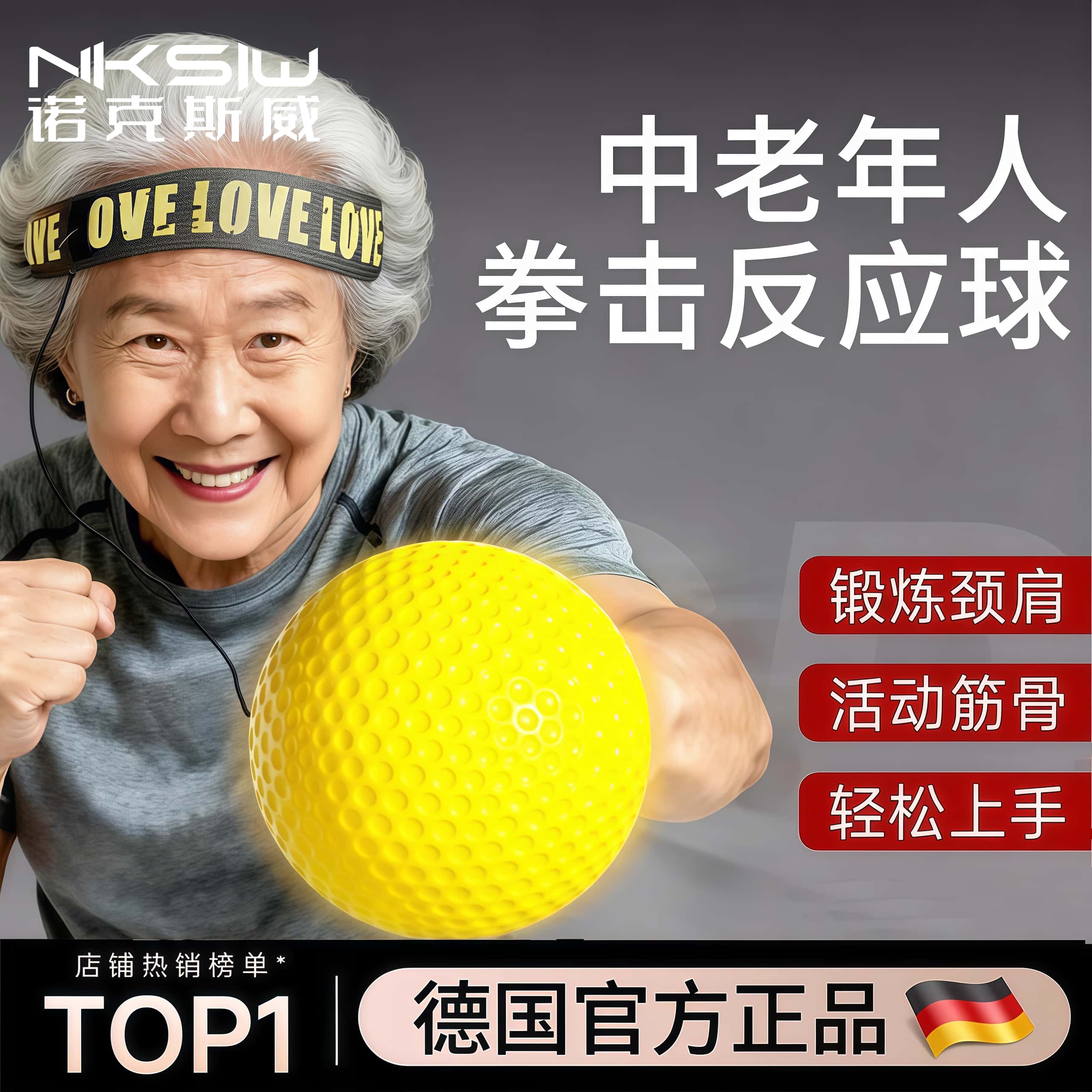 中老年人拳击反应球头戴式健身球锻炼身体运动器材成人训练回弹球