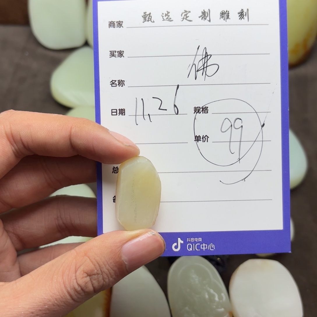 ㅤ***ㅤ定制和田玉未镶嵌挂件