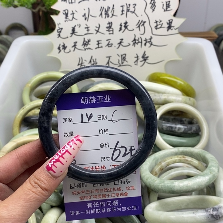 蛇纹石玉手镯未镶嵌